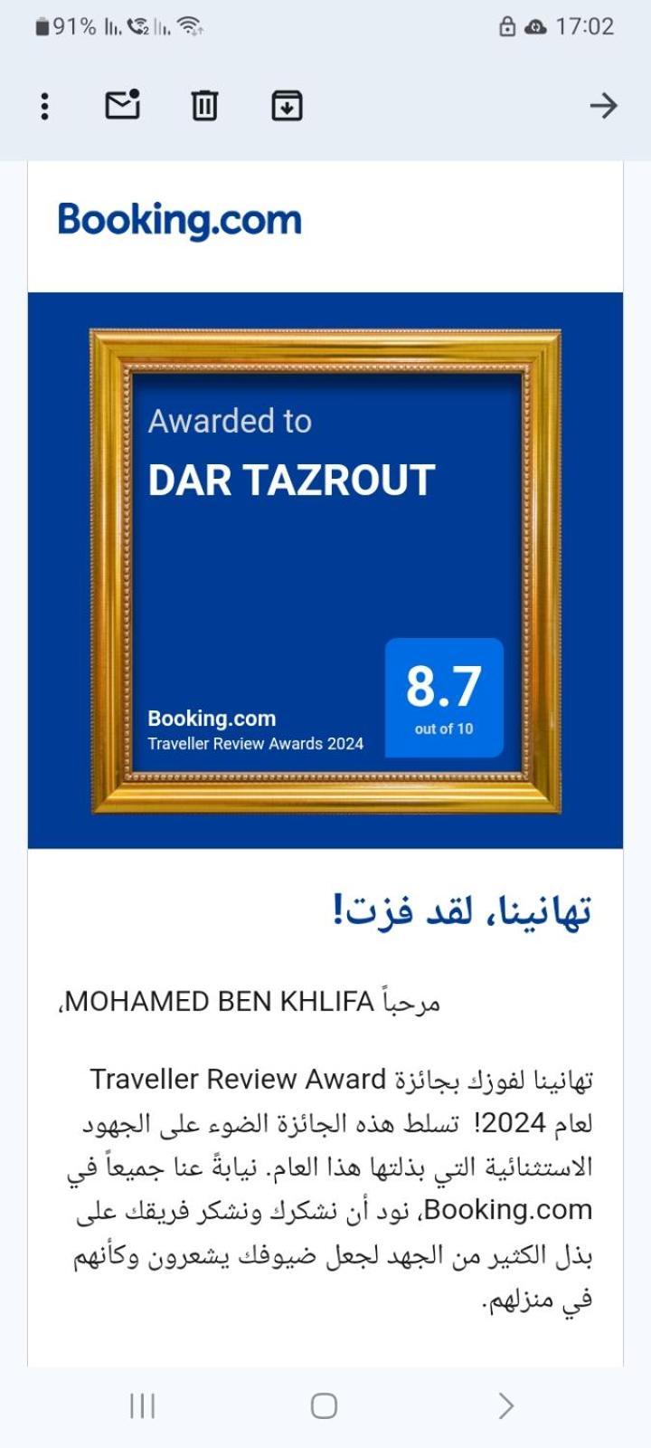 شقة Dar Tazrout طنجة المظهر الخارجي الصورة